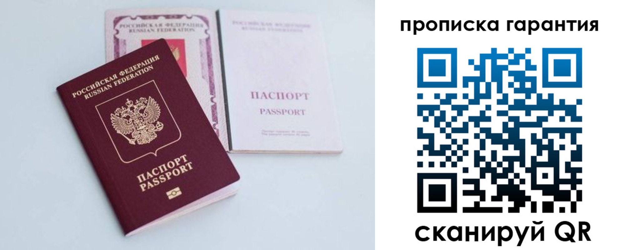 временная регистрация законно в Рудне