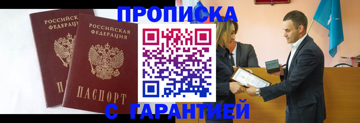 временная регистрация адрес в Рудне