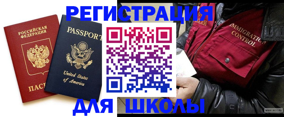 прописка для военкомата в Рудне
