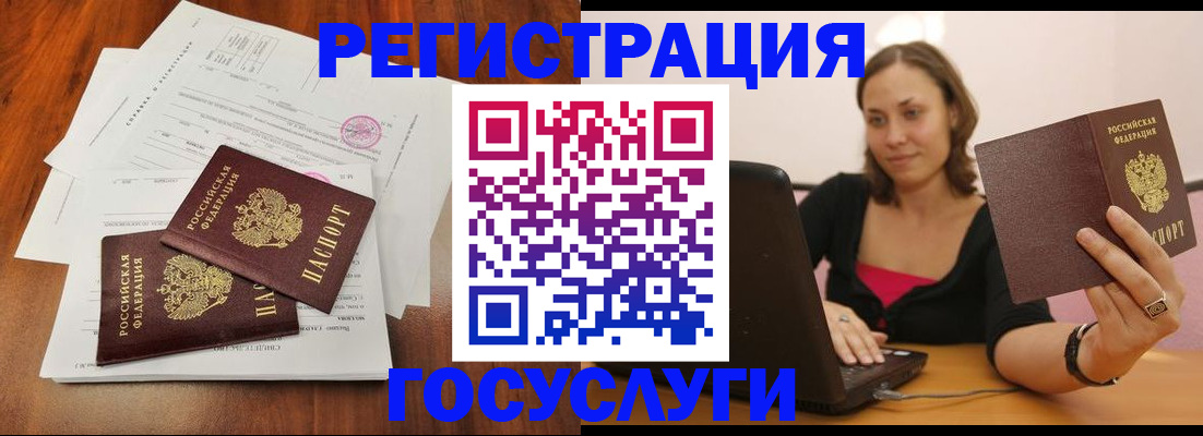 прописка паспорт в Рудне