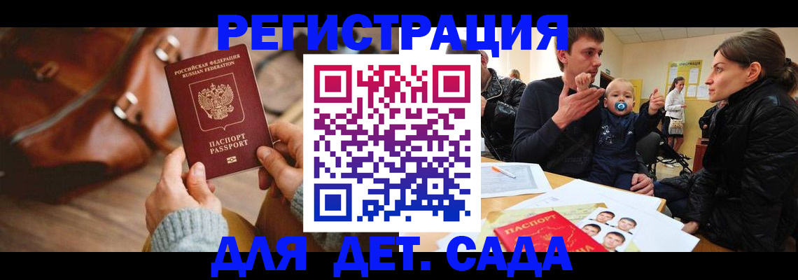 временная регистрация надежно в Рудне