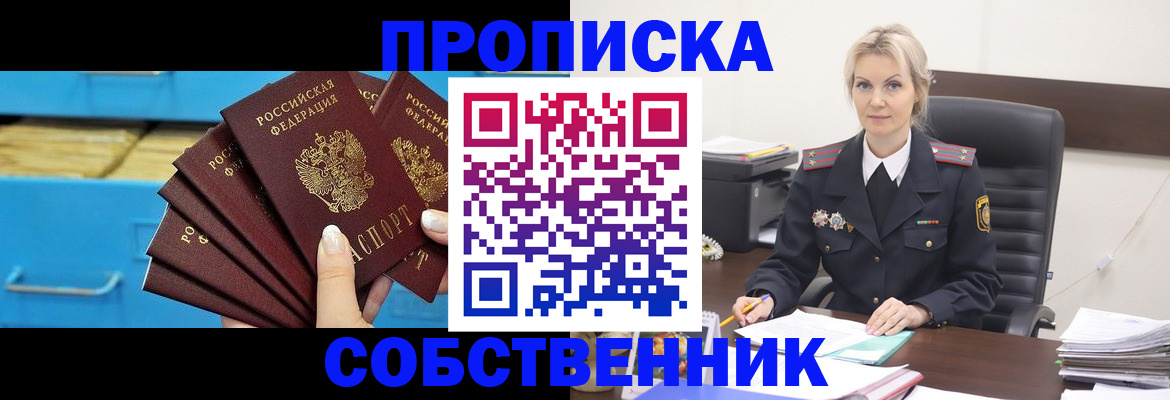 миграционный учет в Рудне