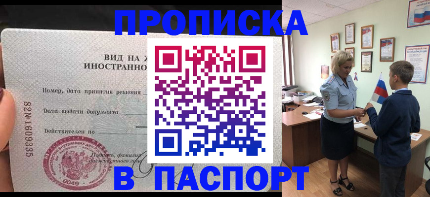 временная регистрация адрес в Рудне