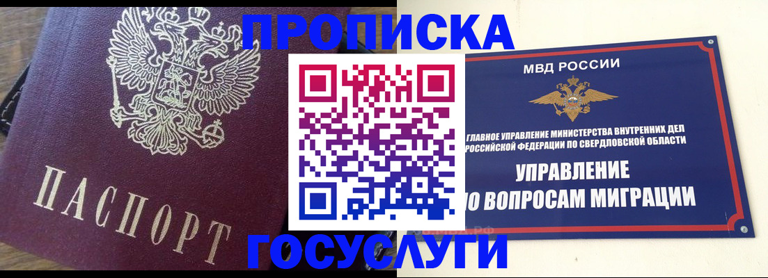 временная регистрация поиск в Рудне