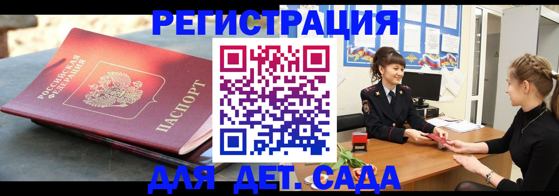 временная регистрация собственник в Рудне