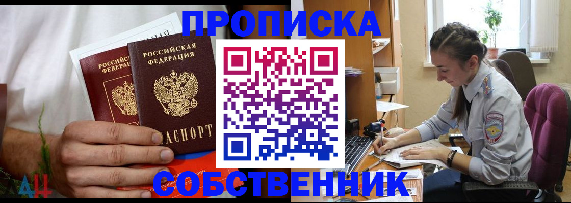 временная регистрация надежно в Рудне