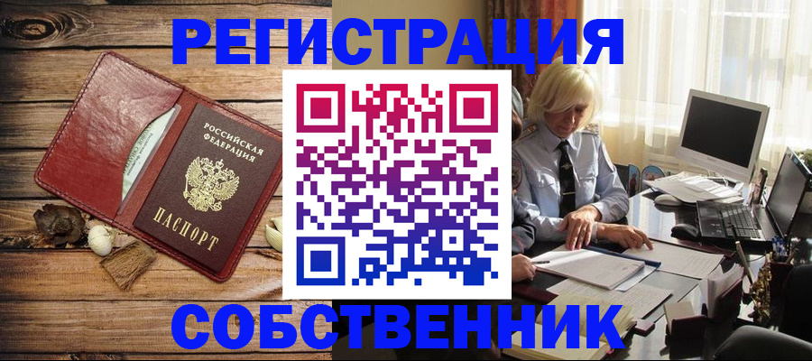 миграционный учет в Рудне